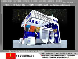 濟南昊天展覽工廠 專業(yè)展臺搭建與互聯(lián)網(wǎng)信息咨詢服務(wù)