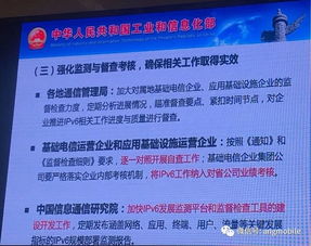 工信部強(qiáng)化IPv6部署 將納入省公司業(yè)績考核，助力物聯(lián)網(wǎng)技術(shù)服務(wù)升級