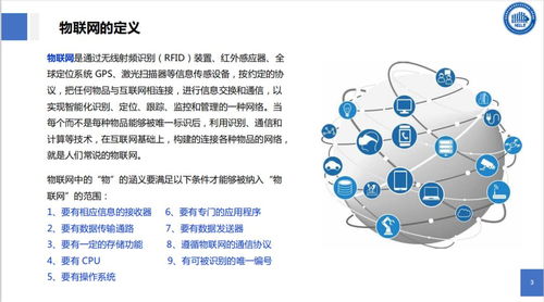物聯網技術服務賦能智能物流 物流信息國家工程實驗室的創新實踐